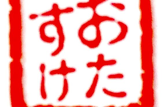 ＃